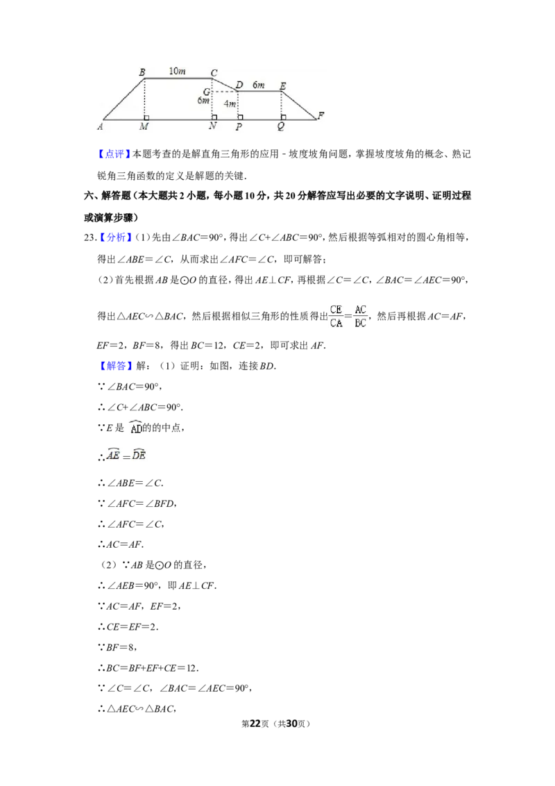 2016年辽宁省鞍山市中考数学试卷_中考真题_2.数学中考真题2015-2024年_地区卷_辽宁省_辽宁鞍山数学11-22
