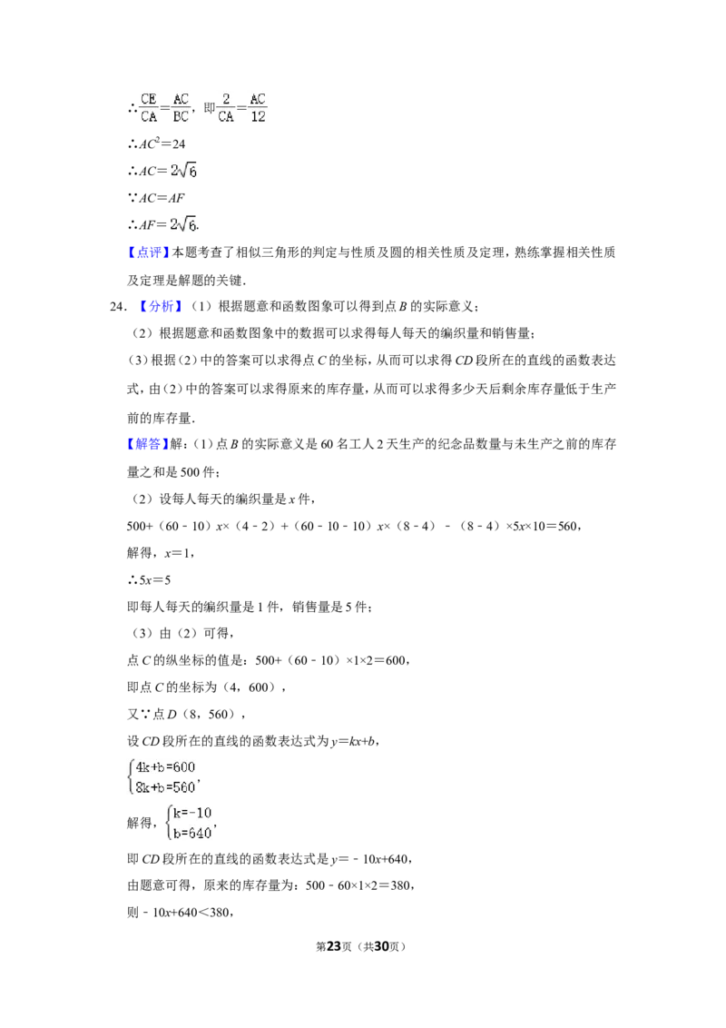 2016年辽宁省鞍山市中考数学试卷_中考真题_2.数学中考真题2015-2024年_地区卷_辽宁省_辽宁鞍山数学11-22