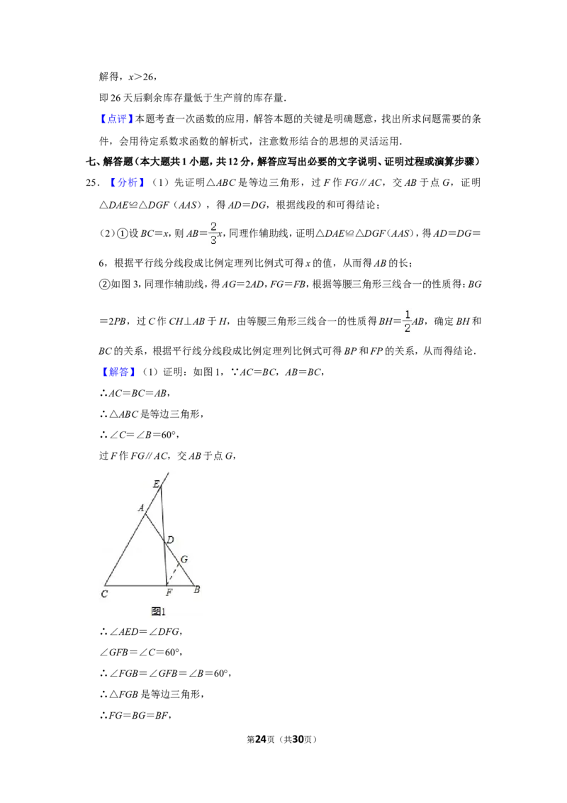 2016年辽宁省鞍山市中考数学试卷_中考真题_2.数学中考真题2015-2024年_地区卷_辽宁省_辽宁鞍山数学11-22