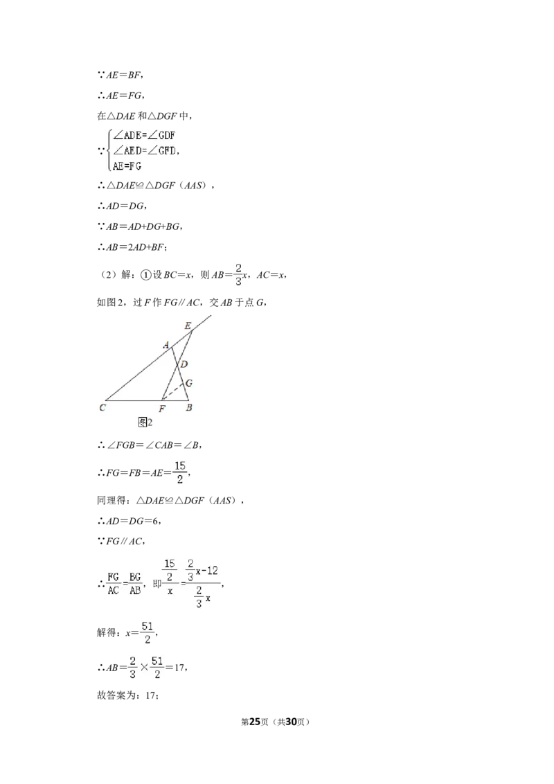 2016年辽宁省鞍山市中考数学试卷_中考真题_2.数学中考真题2015-2024年_地区卷_辽宁省_辽宁鞍山数学11-22