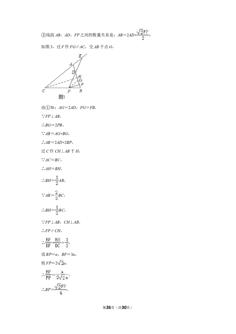 2016年辽宁省鞍山市中考数学试卷_中考真题_2.数学中考真题2015-2024年_地区卷_辽宁省_辽宁鞍山数学11-22