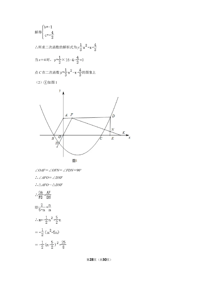 2016年辽宁省鞍山市中考数学试卷_中考真题_2.数学中考真题2015-2024年_地区卷_辽宁省_辽宁鞍山数学11-22