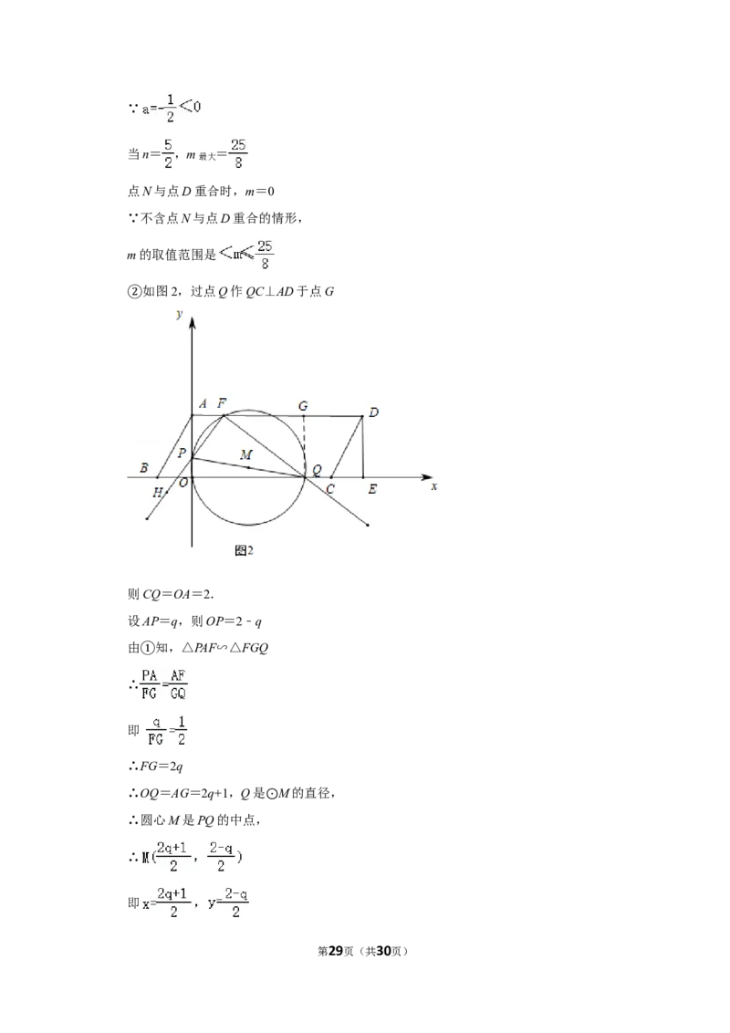 2016年辽宁省鞍山市中考数学试卷_中考真题_2.数学中考真题2015-2024年_地区卷_辽宁省_辽宁鞍山数学11-22