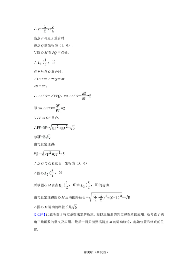 2016年辽宁省鞍山市中考数学试卷_中考真题_2.数学中考真题2015-2024年_地区卷_辽宁省_辽宁鞍山数学11-22