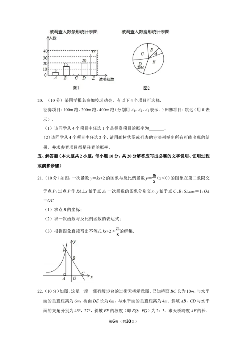 2016年辽宁省鞍山市中考数学试卷_中考真题_2.数学中考真题2015-2024年_地区卷_辽宁省_辽宁鞍山数学11-22