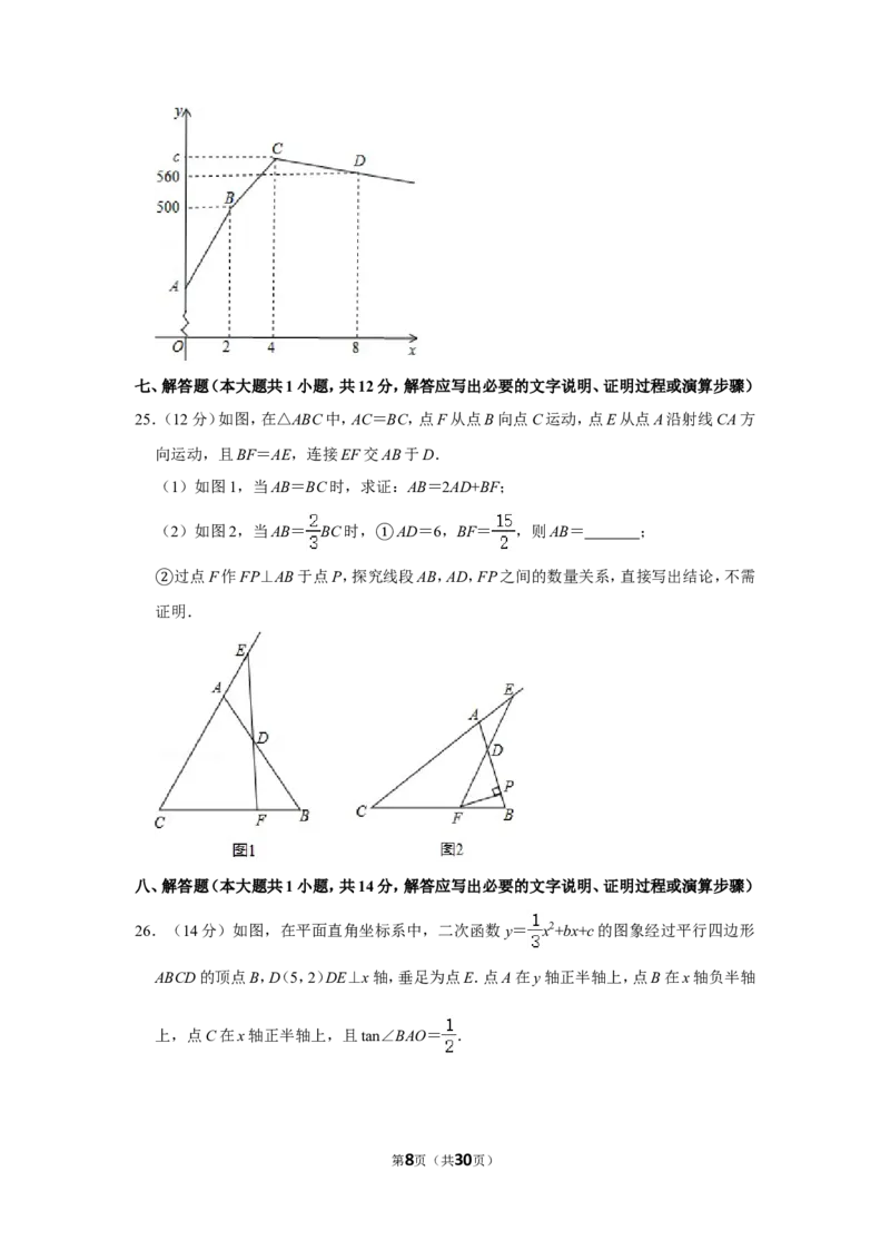 2016年辽宁省鞍山市中考数学试卷_中考真题_2.数学中考真题2015-2024年_地区卷_辽宁省_辽宁鞍山数学11-22