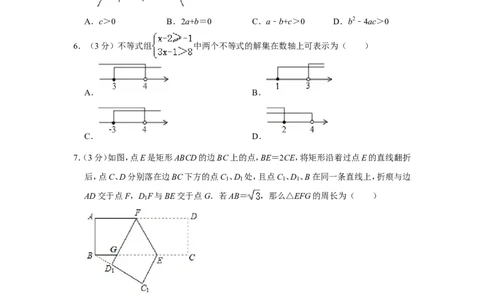 2016年辽宁省鞍山市中考数学试卷_中考真题_2.数学中考真题2015-2024年_地区卷_辽宁省_辽宁鞍山数学11-22