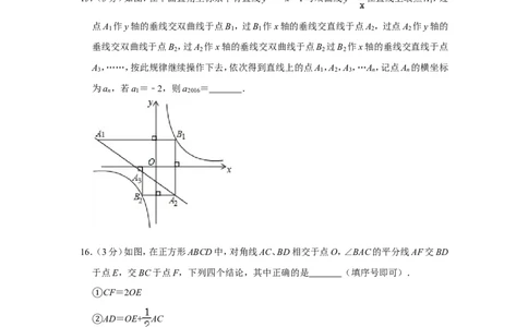 2016年辽宁省鞍山市中考数学试卷_中考真题_2.数学中考真题2015-2024年_地区卷_辽宁省_辽宁鞍山数学11-22