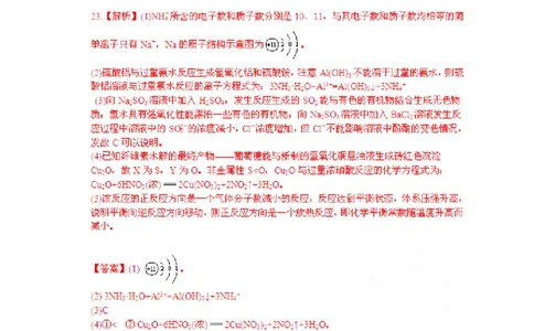 2012年高考化学试卷（福建）（解析卷）_1.高考2025全国各省真题+答案_01.2008-2024全国高考真题（按省份分类）_24.福建_2012-2024&middot;（福建）化学高考真题