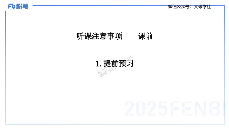 25上教资考情分析与备考指导-音乐-倩芊_4-教培资料-26年最新资料-同步更新_初中高中教资_03科三专项（进去保存报考的学科即可）_初中_初中音乐-通关资料科包_2025年FB学科-音乐