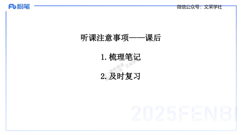 25上教资考情分析与备考指导-音乐-倩芊_4-教培资料-26年最新资料-同步更新_初中高中教资_03科三专项（进去保存报考的学科即可）_初中_初中音乐-通关资料科包_2025年FB学科-音乐