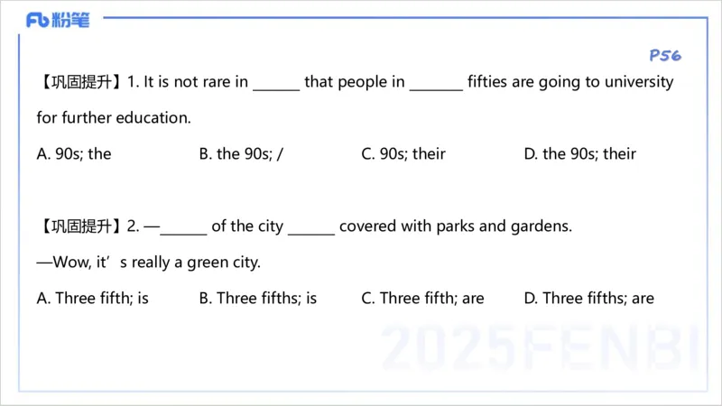 25上英语学科-理论精讲-词法3-李婉君_4-教培资料-26年最新资料-同步更新_初中高中教资_03科三专项（进去保存报考的学科即可）_初中_初中英语-通关资料包_3.课程FB系统班课程