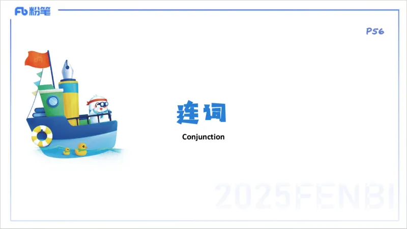 25上英语学科-理论精讲-词法3-李婉君_4-教培资料-26年最新资料-同步更新_初中高中教资_03科三专项（进去保存报考的学科即可）_初中_初中英语-通关资料包_3.课程FB系统班课程
