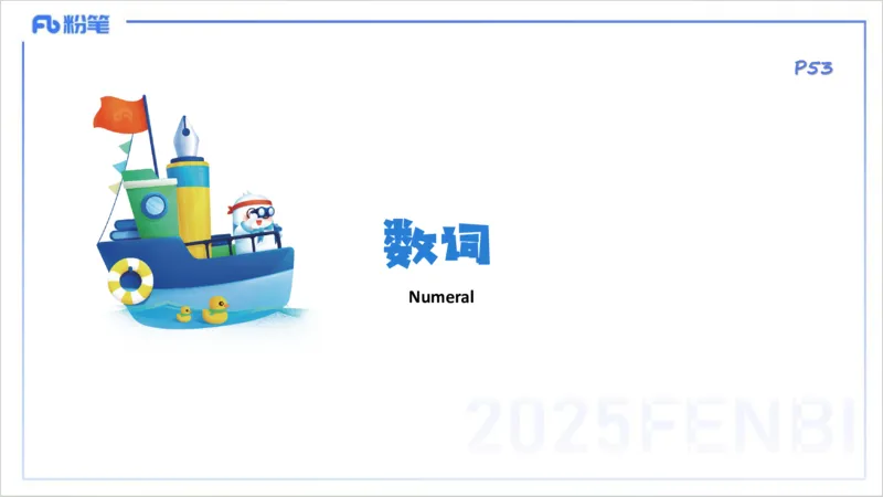 25上英语学科-理论精讲-词法3-李婉君_4-教培资料-26年最新资料-同步更新_初中高中教资_03科三专项（进去保存报考的学科即可）_初中_初中英语-通关资料包_3.课程FB系统班课程