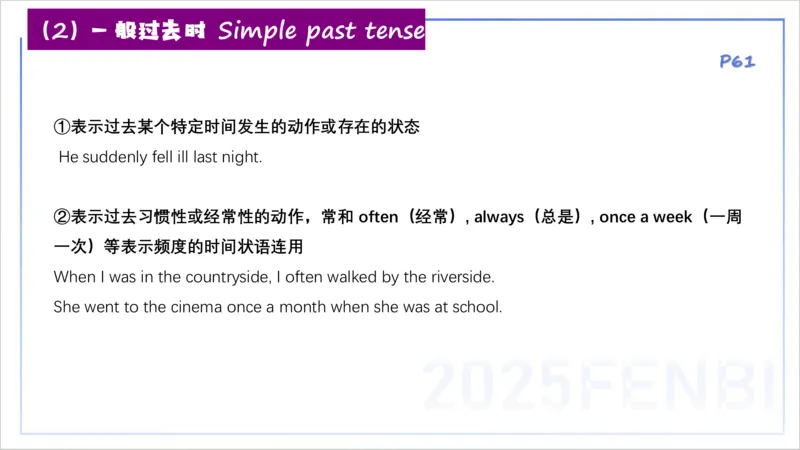 25上英语学科-理论精讲-词法3-李婉君_4-教培资料-26年最新资料-同步更新_初中高中教资_03科三专项（进去保存报考的学科即可）_初中_初中英语-通关资料包_3.课程FB系统班课程