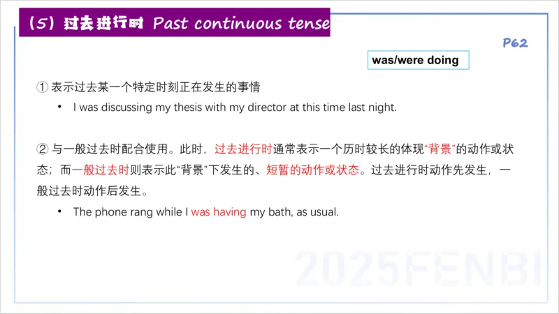 25上英语学科-理论精讲-词法3-李婉君_4-教培资料-26年最新资料-同步更新_初中高中教资_03科三专项（进去保存报考的学科即可）_初中_初中英语-通关资料包_3.课程FB系统班课程