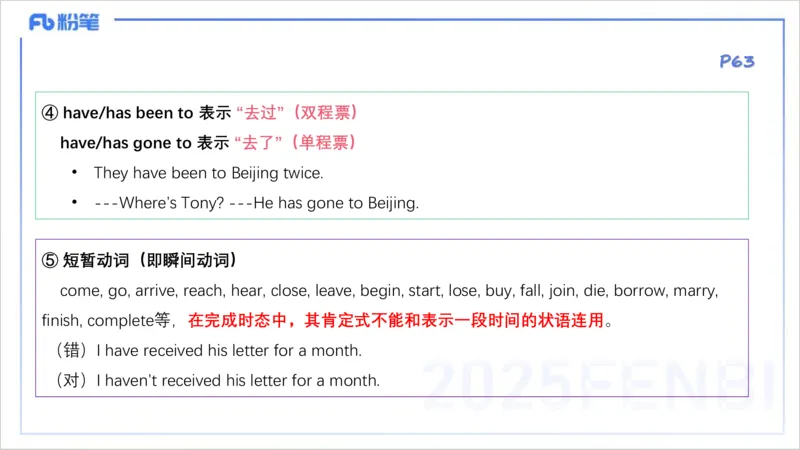 25上英语学科-理论精讲-词法3-李婉君_4-教培资料-26年最新资料-同步更新_初中高中教资_03科三专项（进去保存报考的学科即可）_初中_初中英语-通关资料包_3.课程FB系统班课程