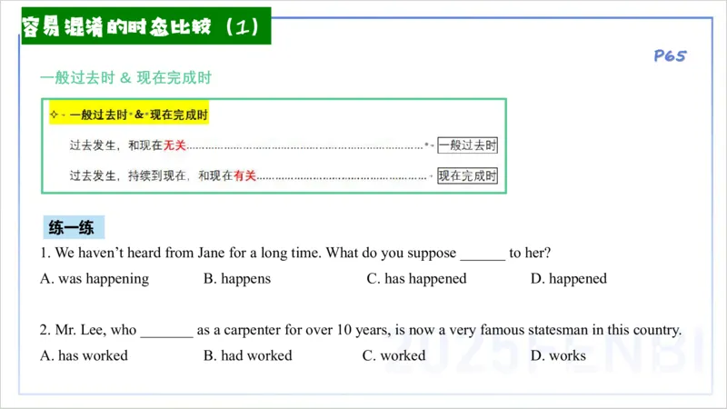 25上英语学科-理论精讲-词法3-李婉君_4-教培资料-26年最新资料-同步更新_初中高中教资_03科三专项（进去保存报考的学科即可）_初中_初中英语-通关资料包_3.课程FB系统班课程