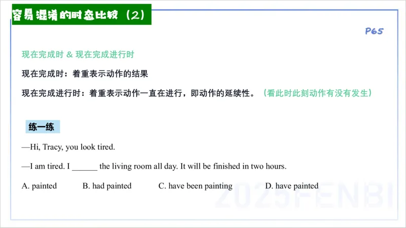 25上英语学科-理论精讲-词法3-李婉君_4-教培资料-26年最新资料-同步更新_初中高中教资_03科三专项（进去保存报考的学科即可）_初中_初中英语-通关资料包_3.课程FB系统班课程