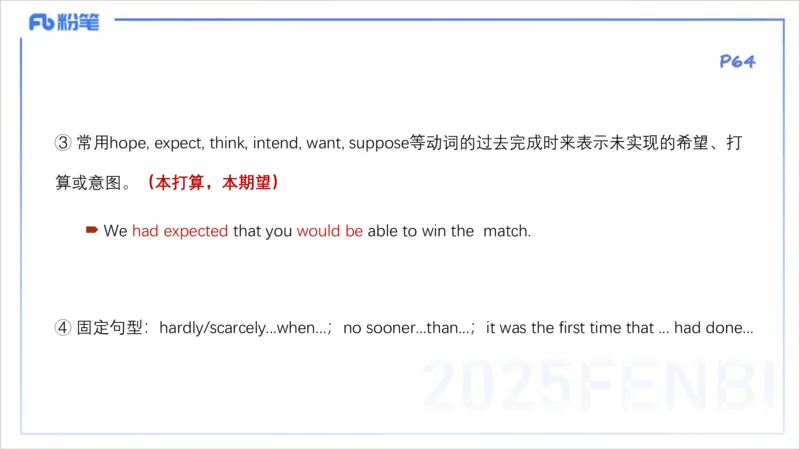 25上英语学科-理论精讲-词法3-李婉君_4-教培资料-26年最新资料-同步更新_初中高中教资_03科三专项（进去保存报考的学科即可）_初中_初中英语-通关资料包_3.课程FB系统班课程