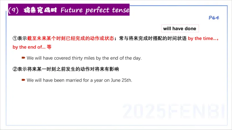 25上英语学科-理论精讲-词法3-李婉君_4-教培资料-26年最新资料-同步更新_初中高中教资_03科三专项（进去保存报考的学科即可）_初中_初中英语-通关资料包_3.课程FB系统班课程