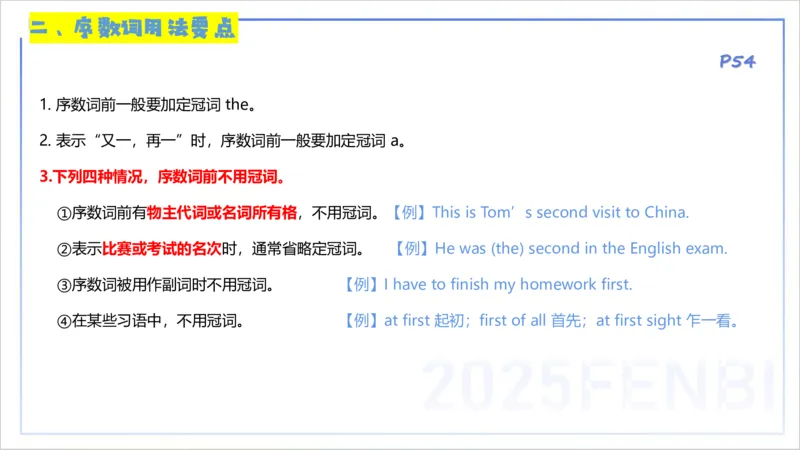 25上英语学科-理论精讲-词法3-李婉君_4-教培资料-26年最新资料-同步更新_初中高中教资_03科三专项（进去保存报考的学科即可）_初中_初中英语-通关资料包_3.课程FB系统班课程