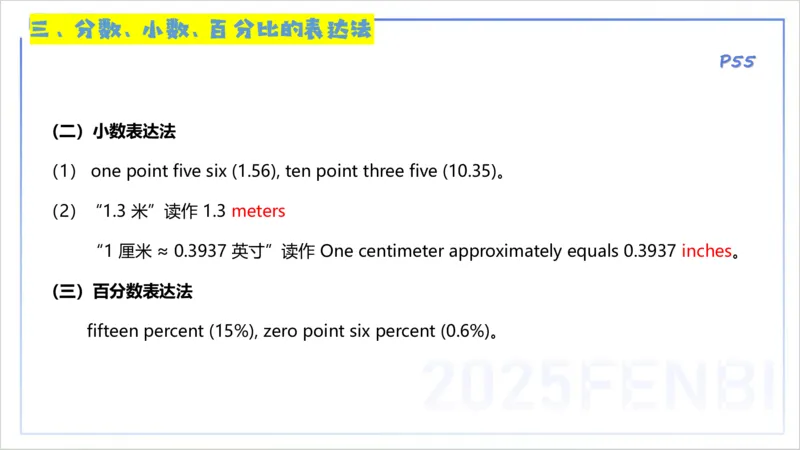 25上英语学科-理论精讲-词法3-李婉君_4-教培资料-26年最新资料-同步更新_初中高中教资_03科三专项（进去保存报考的学科即可）_初中_初中英语-通关资料包_3.课程FB系统班课程