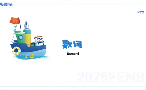 25上英语学科-理论精讲-词法3-李婉君_4-教培资料-26年最新资料-同步更新_初中高中教资_03科三专项（进去保存报考的学科即可）_初中_初中英语-通关资料包_3.课程FB系统班课程