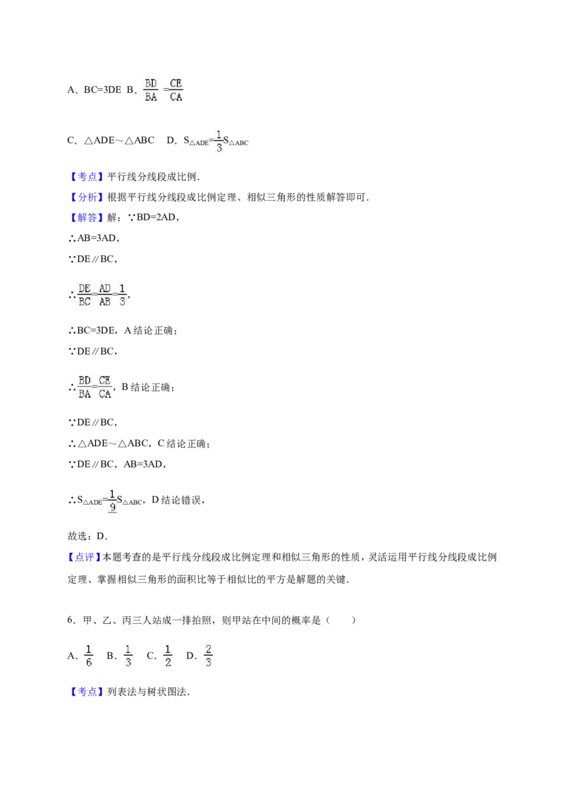 2016年贵州省黔西南州中考数学试卷（含解析版）_中考真题_2.数学中考真题2015-2024年_2016年全国中考数学160份