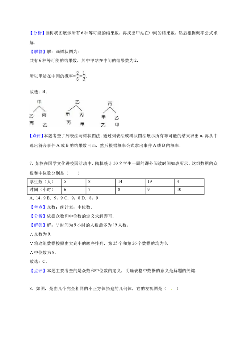 2016年贵州省黔西南州中考数学试卷（含解析版）_中考真题_2.数学中考真题2015-2024年_2016年全国中考数学160份