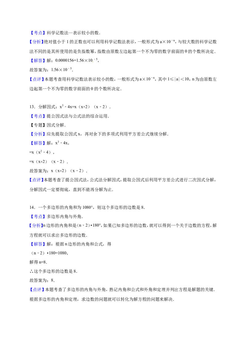 2016年贵州省黔西南州中考数学试卷（含解析版）_中考真题_2.数学中考真题2015-2024年_2016年全国中考数学160份