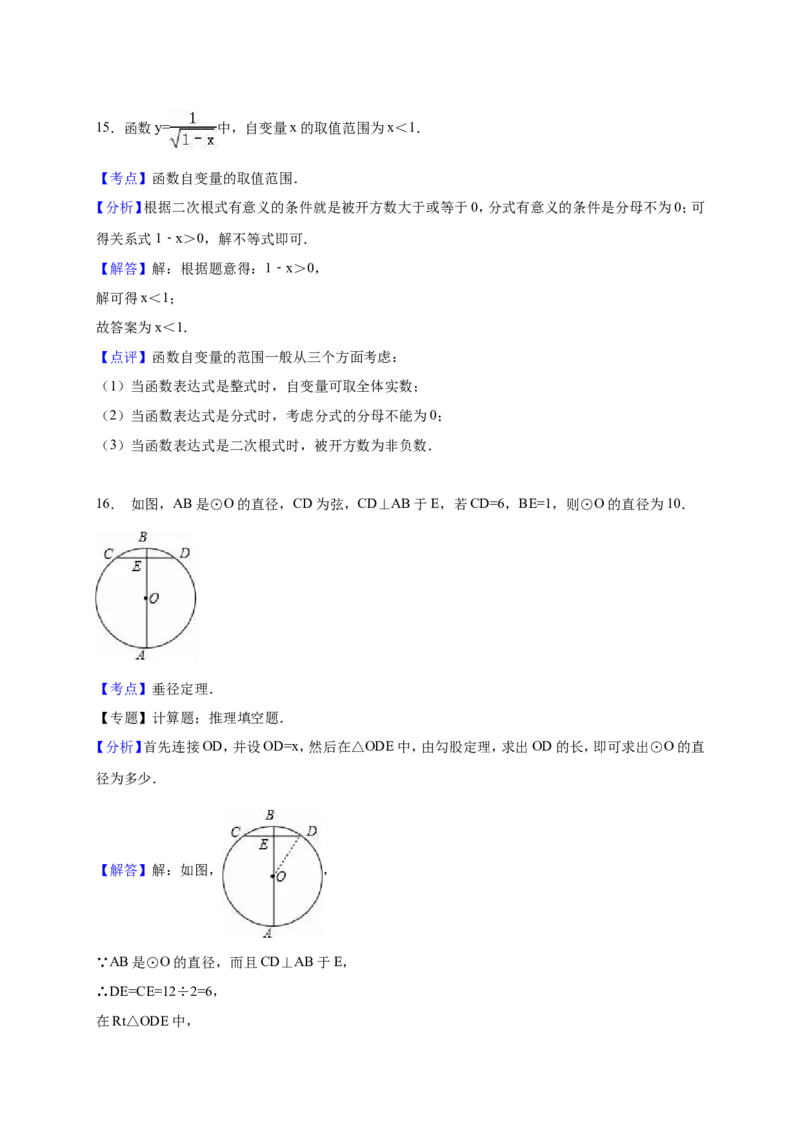 2016年贵州省黔西南州中考数学试卷（含解析版）_中考真题_2.数学中考真题2015-2024年_2016年全国中考数学160份