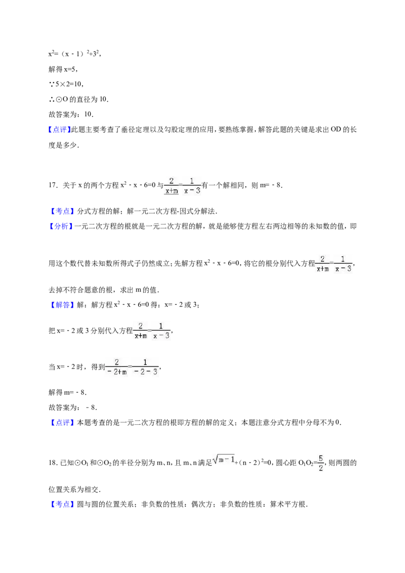 2016年贵州省黔西南州中考数学试卷（含解析版）_中考真题_2.数学中考真题2015-2024年_2016年全国中考数学160份