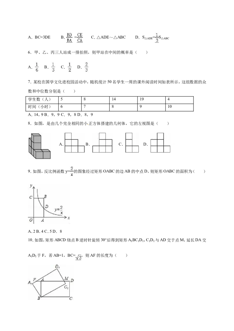 2016年贵州省黔西南州中考数学试卷（含解析版）_中考真题_2.数学中考真题2015-2024年_2016年全国中考数学160份
