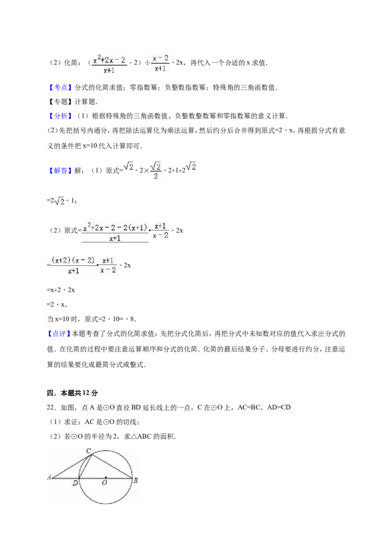 2016年贵州省黔西南州中考数学试卷（含解析版）_中考真题_2.数学中考真题2015-2024年_2016年全国中考数学160份
