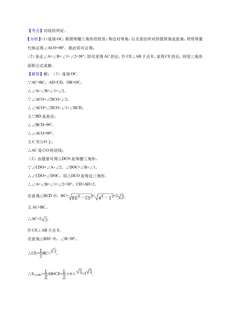 2016年贵州省黔西南州中考数学试卷（含解析版）_中考真题_2.数学中考真题2015-2024年_2016年全国中考数学160份