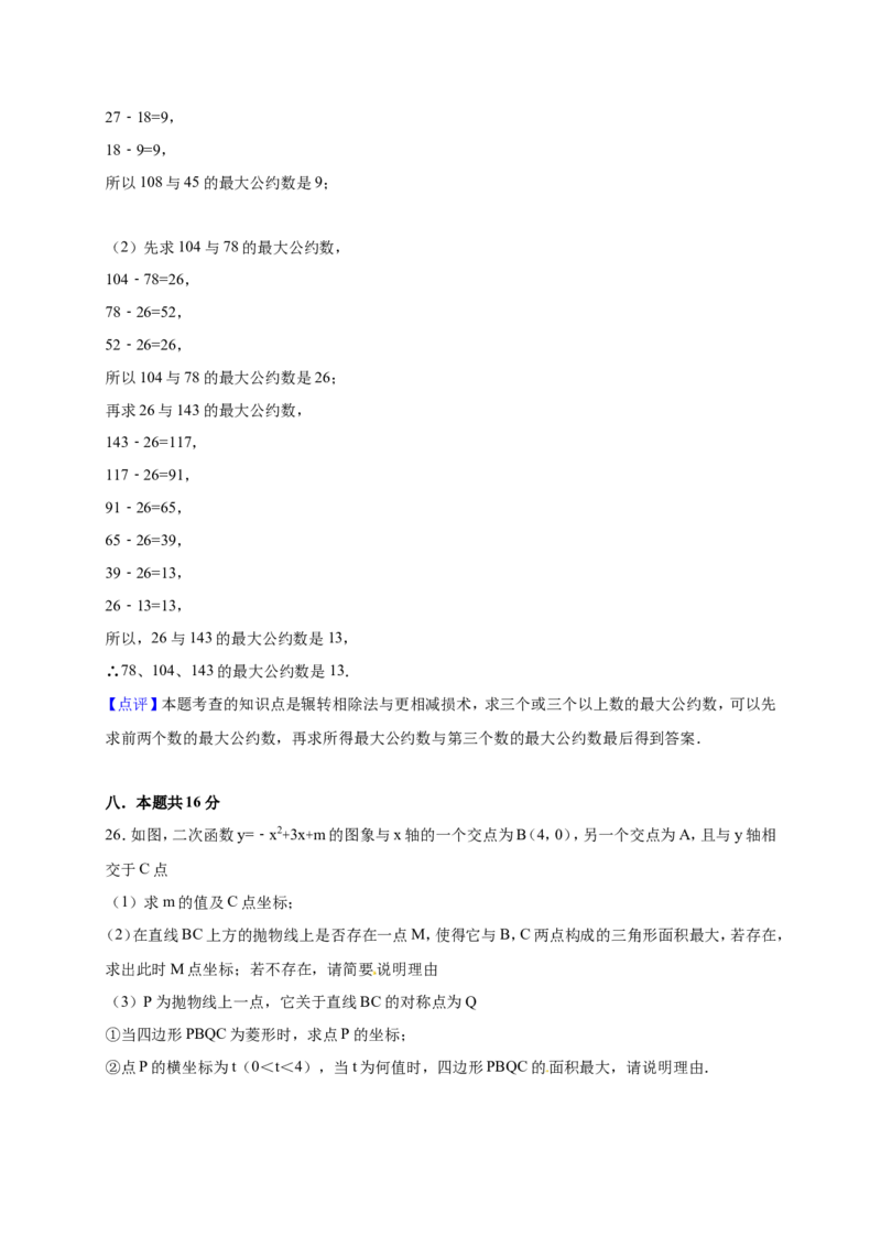 2016年贵州省黔西南州中考数学试卷（含解析版）_中考真题_2.数学中考真题2015-2024年_2016年全国中考数学160份