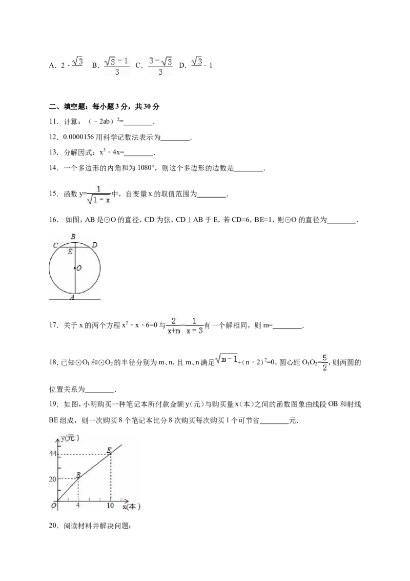 2016年贵州省黔西南州中考数学试卷（含解析版）_中考真题_2.数学中考真题2015-2024年_2016年全国中考数学160份