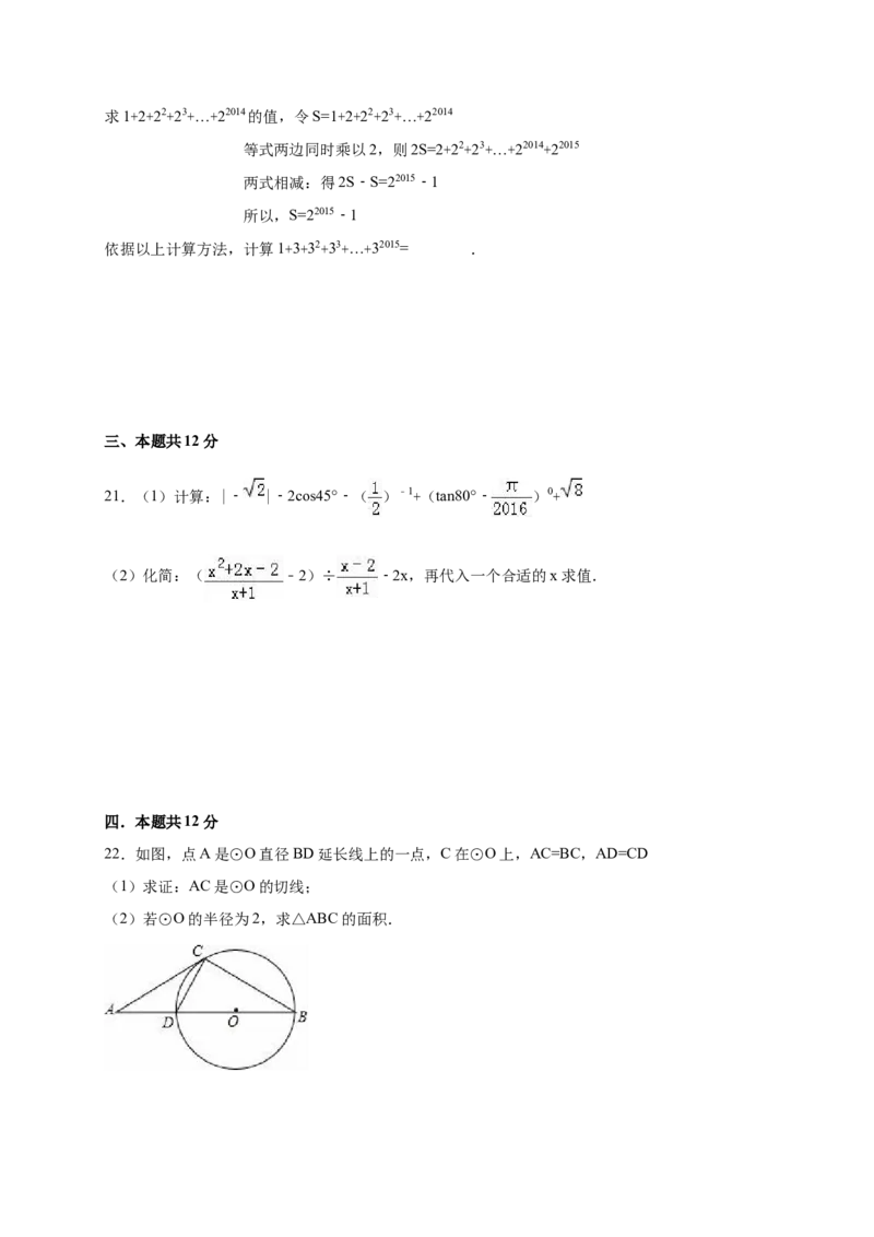 2016年贵州省黔西南州中考数学试卷（含解析版）_中考真题_2.数学中考真题2015-2024年_2016年全国中考数学160份