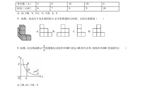 2016年贵州省黔西南州中考数学试卷（含解析版）_中考真题_2.数学中考真题2015-2024年_2016年全国中考数学160份
