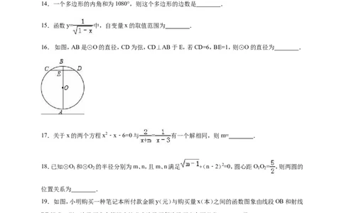 2016年贵州省黔西南州中考数学试卷（含解析版）_中考真题_2.数学中考真题2015-2024年_2016年全国中考数学160份