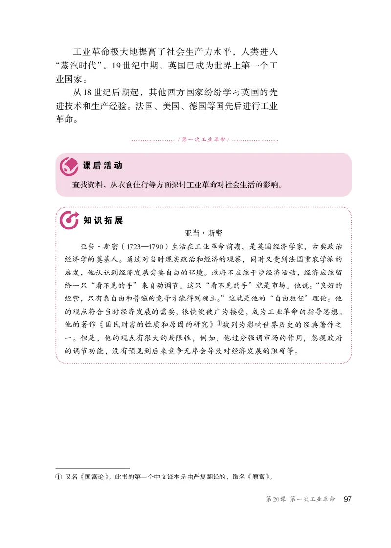 人教版9年级历史上册高清教材_4-教培资料-26年最新资料-同步更新_初中高中教资_03科三专项（进去保存报考的学科即可）_02科三专项（笔记真题思维导图教学设计版本二）