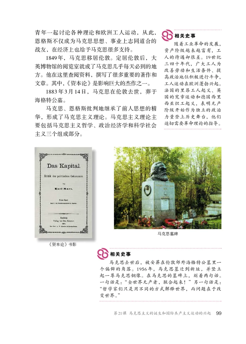 人教版9年级历史上册高清教材_4-教培资料-26年最新资料-同步更新_初中高中教资_03科三专项（进去保存报考的学科即可）_02科三专项（笔记真题思维导图教学设计版本二）