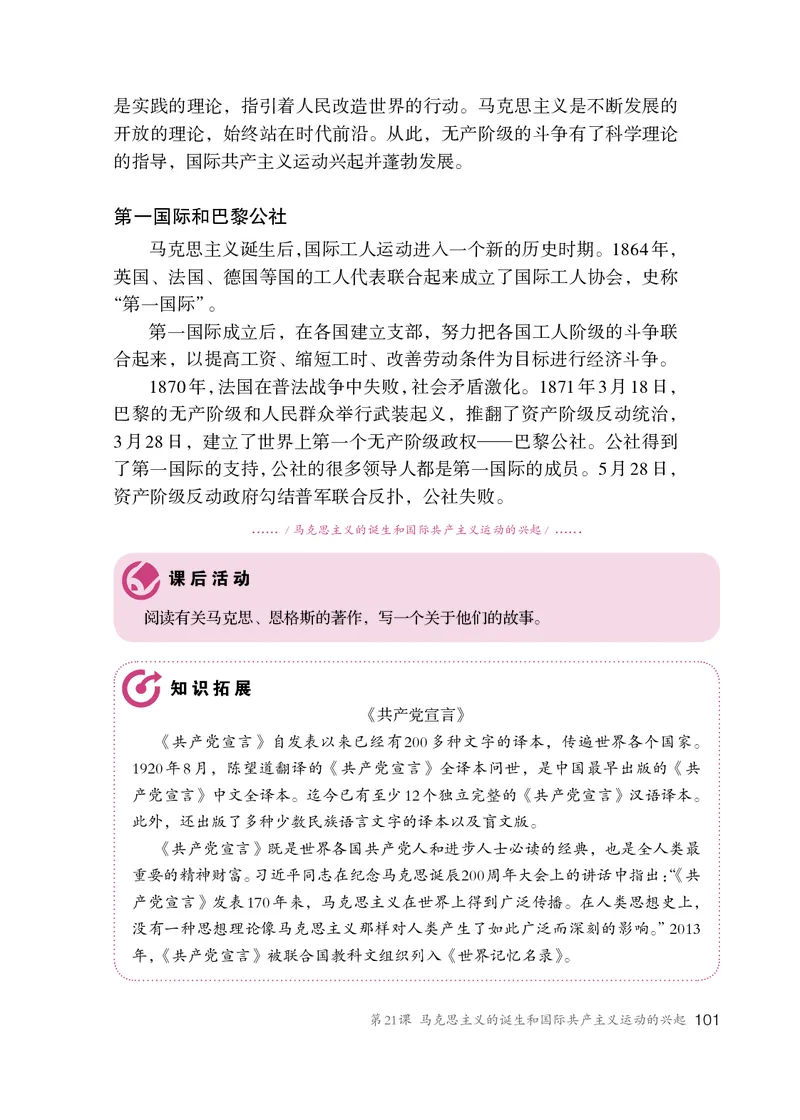 人教版9年级历史上册高清教材_4-教培资料-26年最新资料-同步更新_初中高中教资_03科三专项（进去保存报考的学科即可）_02科三专项（笔记真题思维导图教学设计版本二）