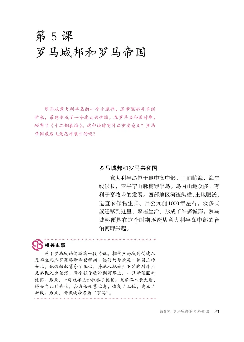人教版9年级历史上册高清教材_4-教培资料-26年最新资料-同步更新_初中高中教资_03科三专项（进去保存报考的学科即可）_02科三专项（笔记真题思维导图教学设计版本二）
