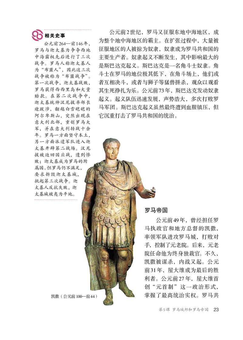 人教版9年级历史上册高清教材_4-教培资料-26年最新资料-同步更新_初中高中教资_03科三专项（进去保存报考的学科即可）_02科三专项（笔记真题思维导图教学设计版本二）