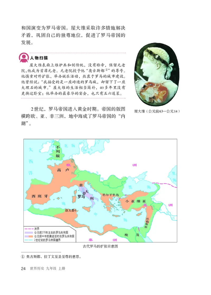 人教版9年级历史上册高清教材_4-教培资料-26年最新资料-同步更新_初中高中教资_03科三专项（进去保存报考的学科即可）_02科三专项（笔记真题思维导图教学设计版本二）