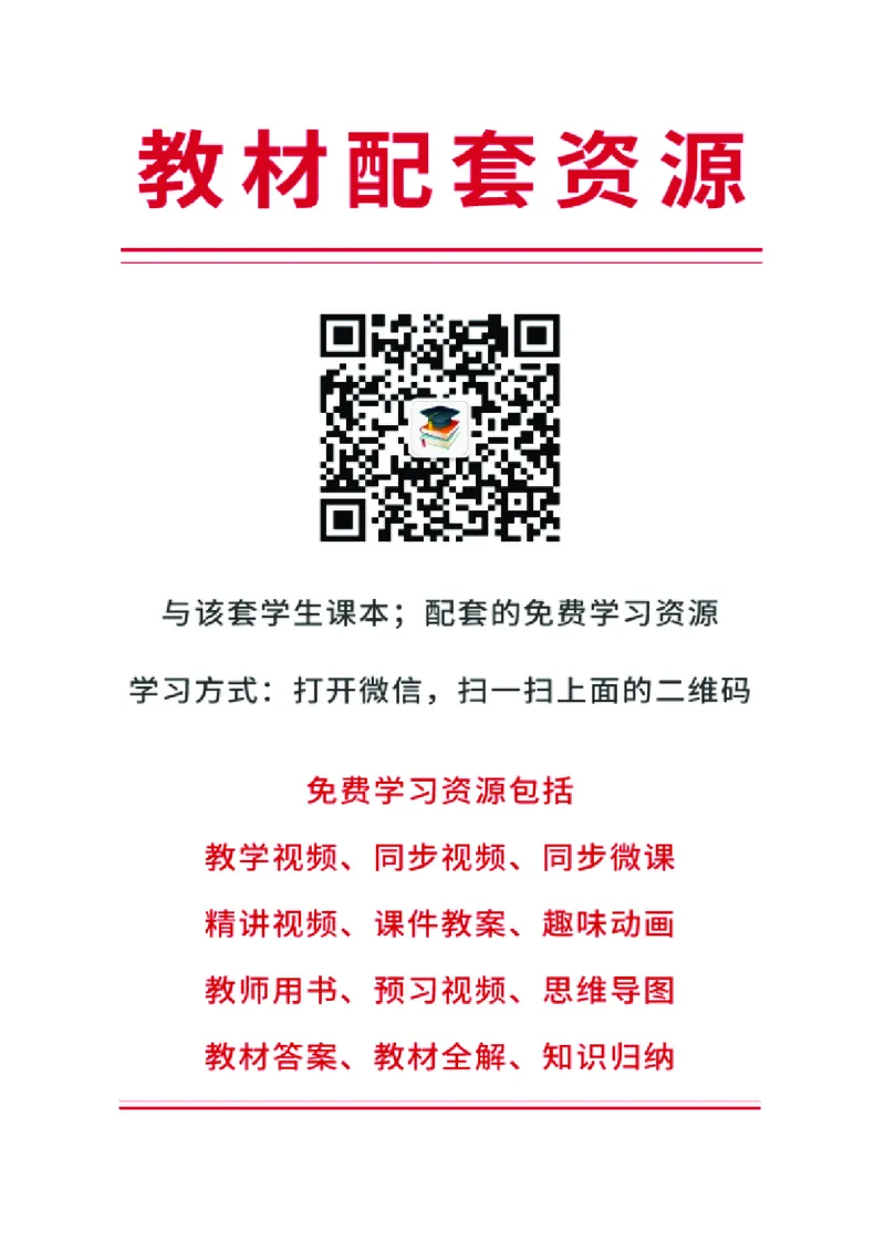 人教版9年级历史上册高清教材_4-教培资料-26年最新资料-同步更新_初中高中教资_03科三专项（进去保存报考的学科即可）_02科三专项（笔记真题思维导图教学设计版本二）