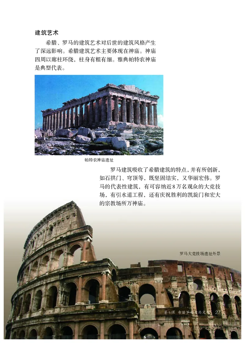 人教版9年级历史上册高清教材_4-教培资料-26年最新资料-同步更新_初中高中教资_03科三专项（进去保存报考的学科即可）_02科三专项（笔记真题思维导图教学设计版本二）