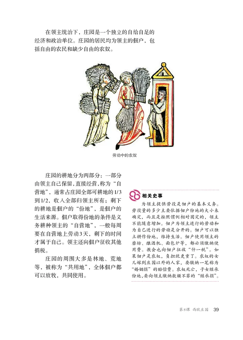 人教版9年级历史上册高清教材_4-教培资料-26年最新资料-同步更新_初中高中教资_03科三专项（进去保存报考的学科即可）_02科三专项（笔记真题思维导图教学设计版本二）